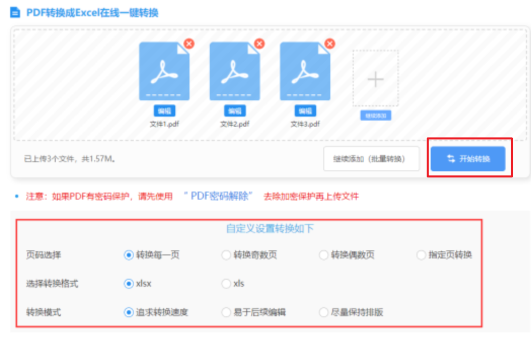 博鱼电竞使用讲解 - 开始转换